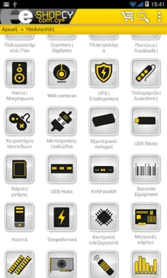Eshop.cy android App screenshot 9