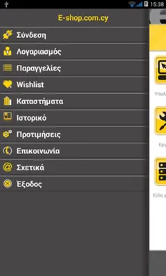 Eshop.cy android App screenshot 10