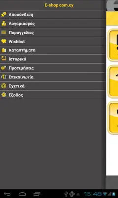 Eshop.cy android App screenshot 4